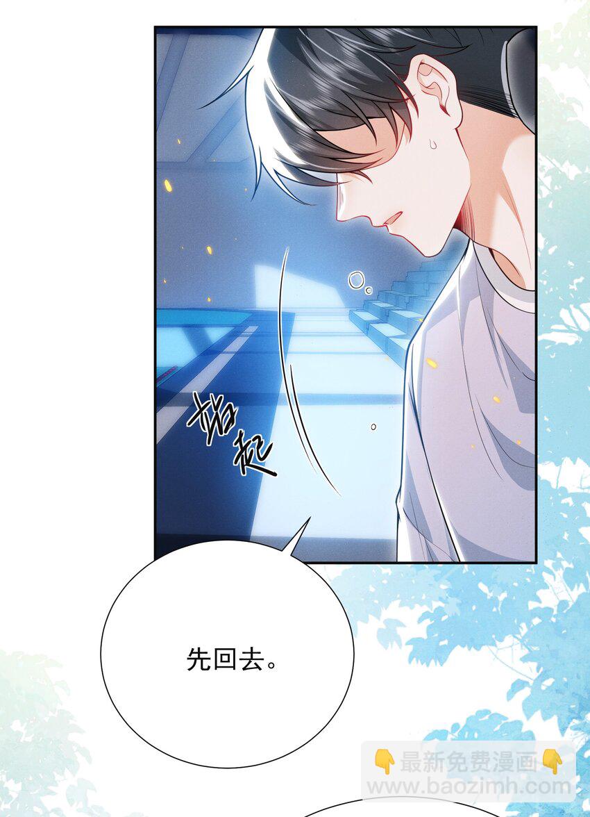 018 他有危险！31