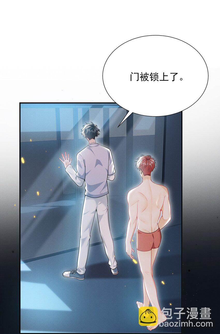 018 他有危险！34