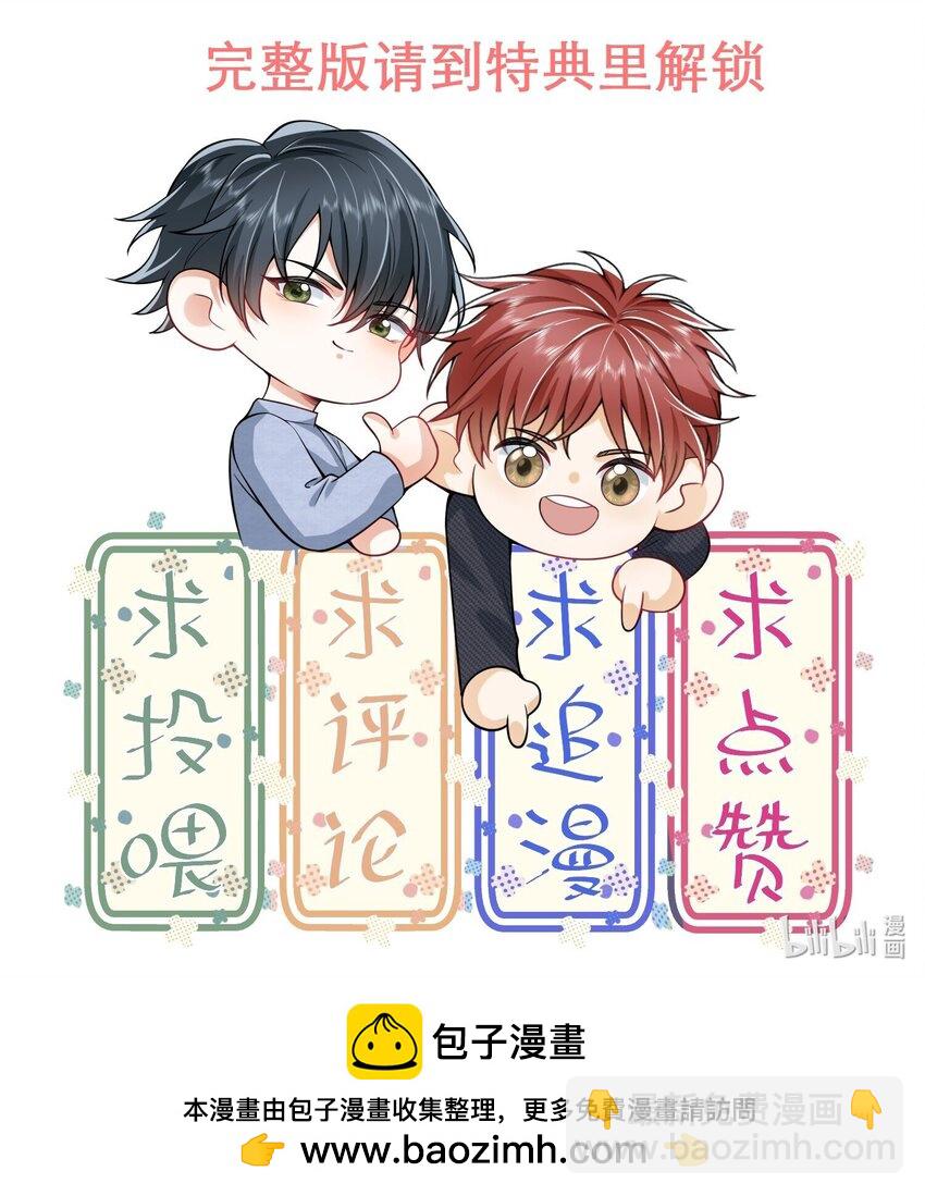 018 他有危险！37