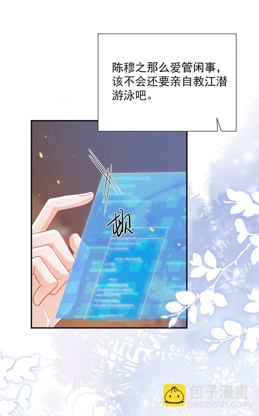 018 他有危险！7