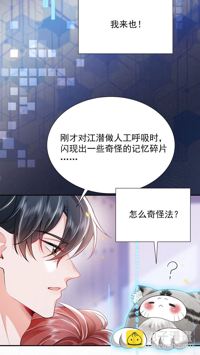 019 亲～密～验证？！17
