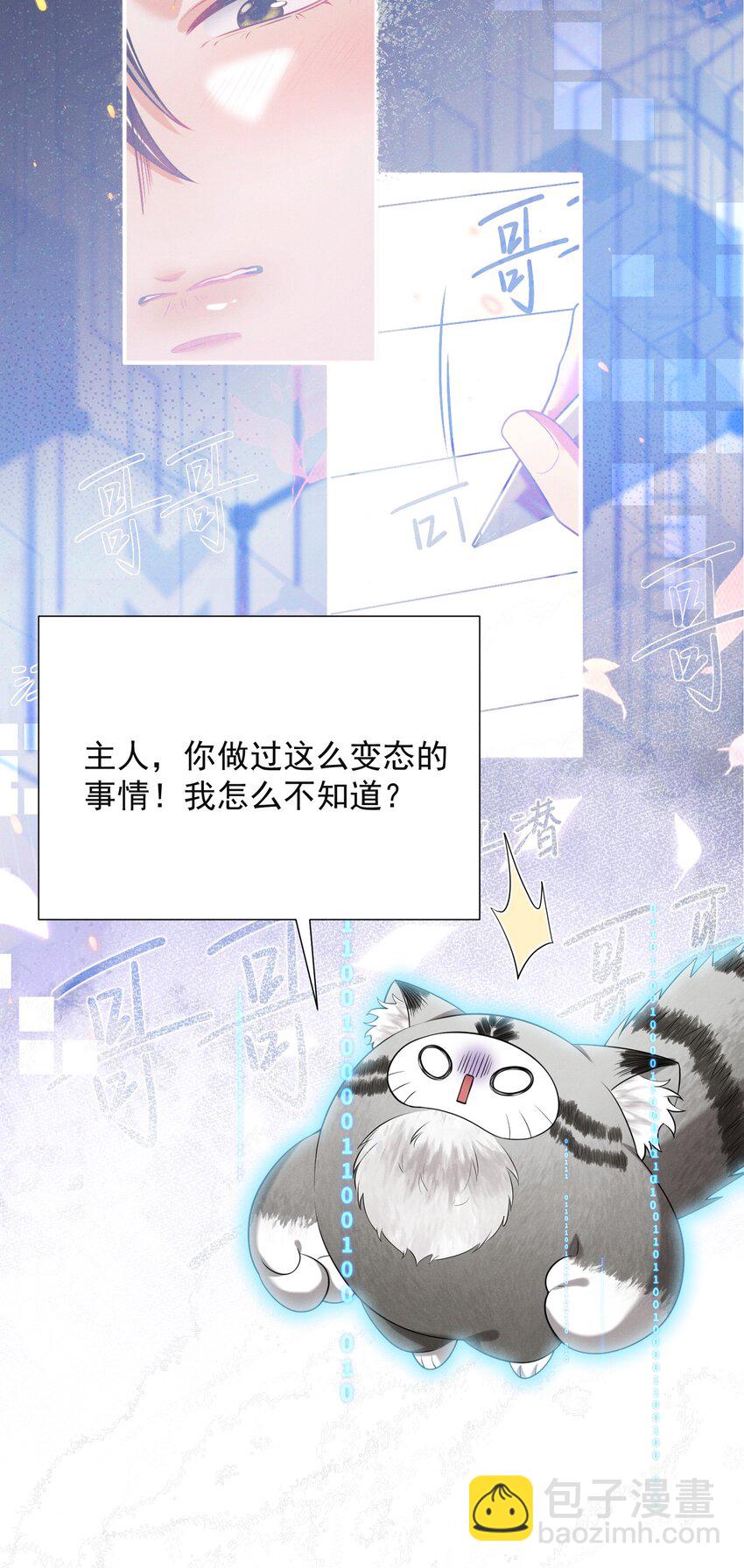019 亲～密～验证？！19