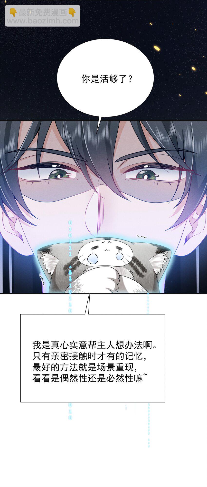 019 亲～密～验证？！24