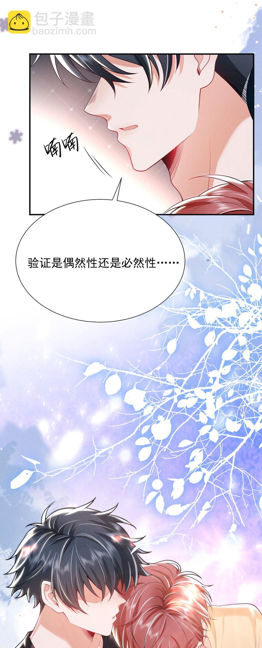 019 亲～密～验证？！25