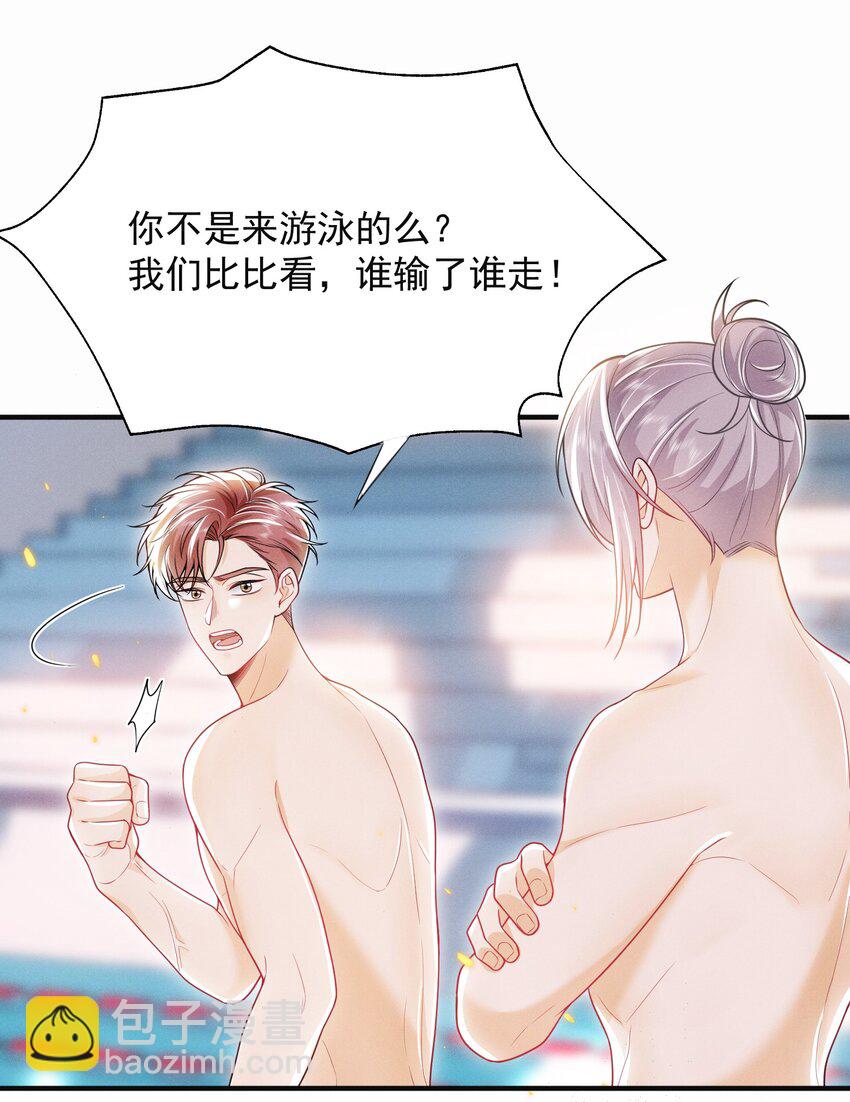 026 吃醋了？！15