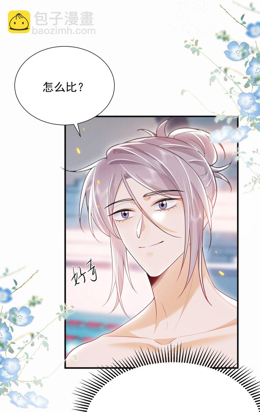 026 吃醋了？！16