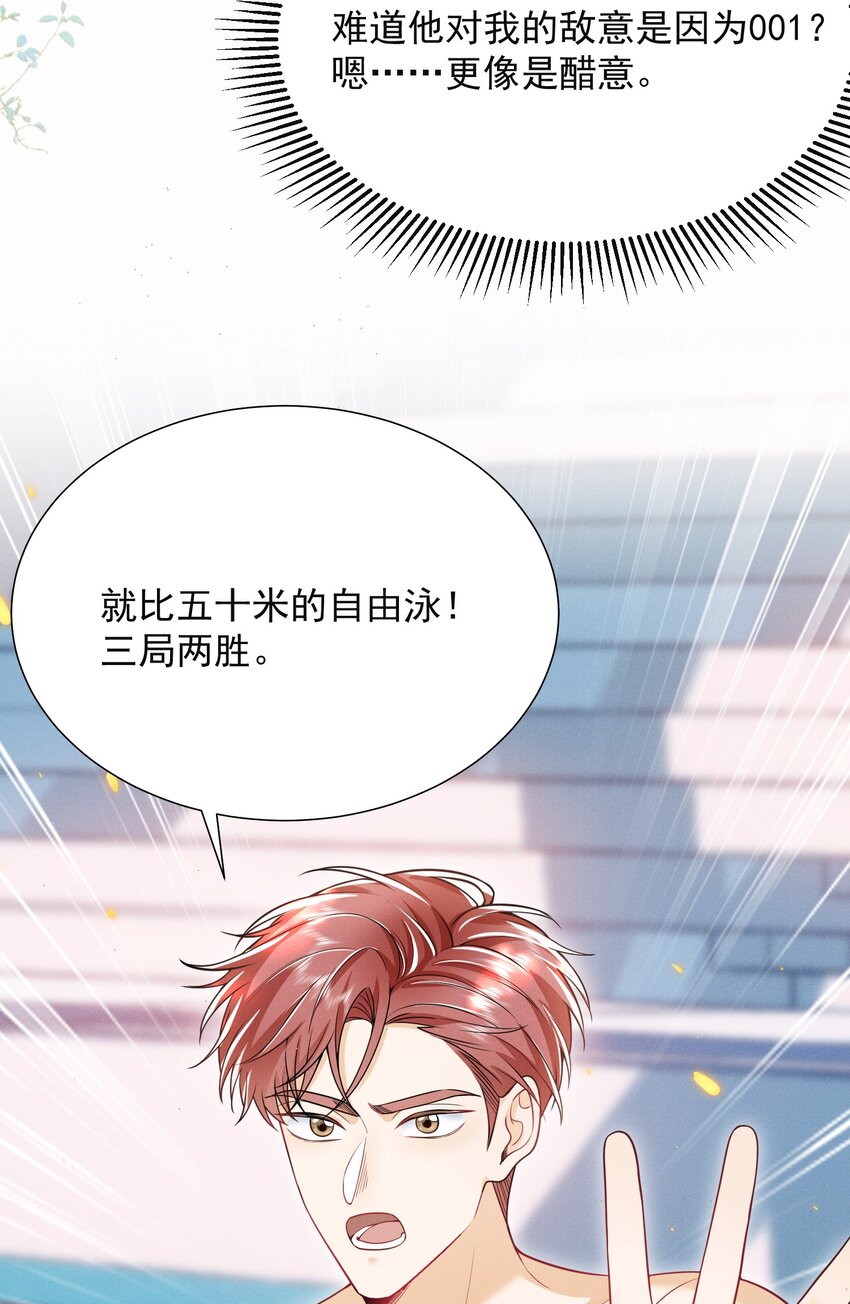 026 吃醋了？！17