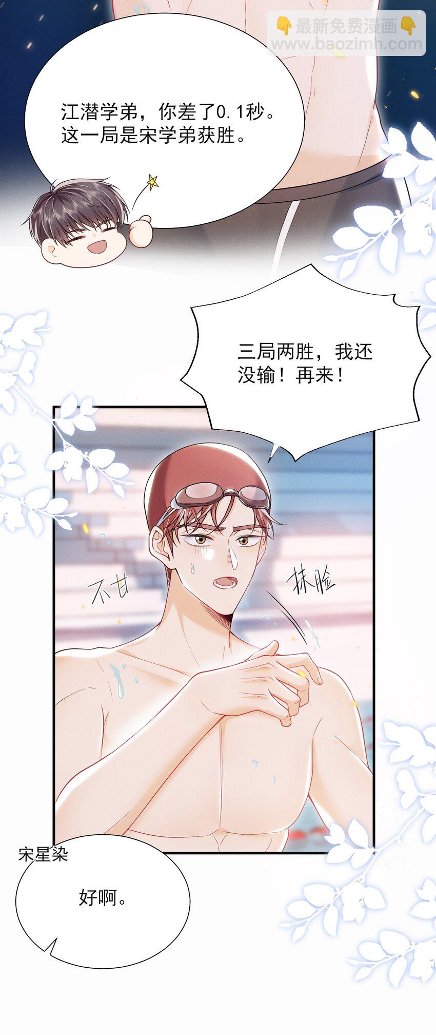 026 吃醋了？！26