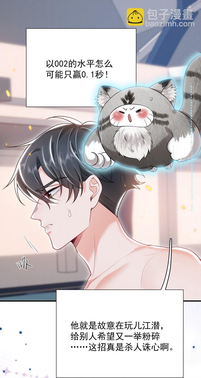 026 吃醋了？！27