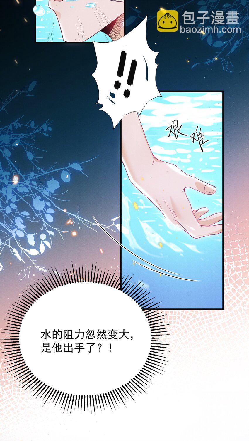 026 吃醋了？！30