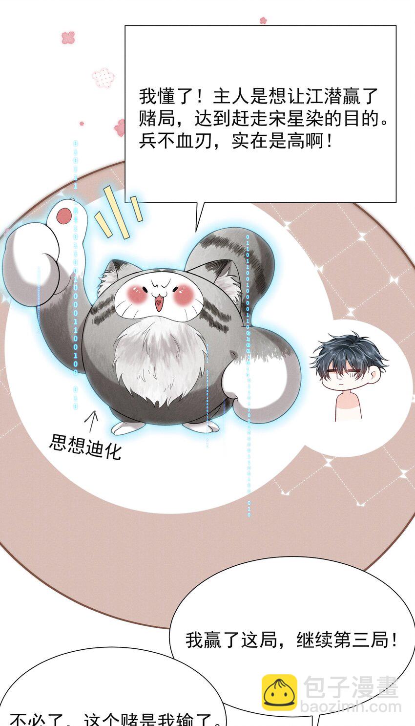 026 吃醋了？！33