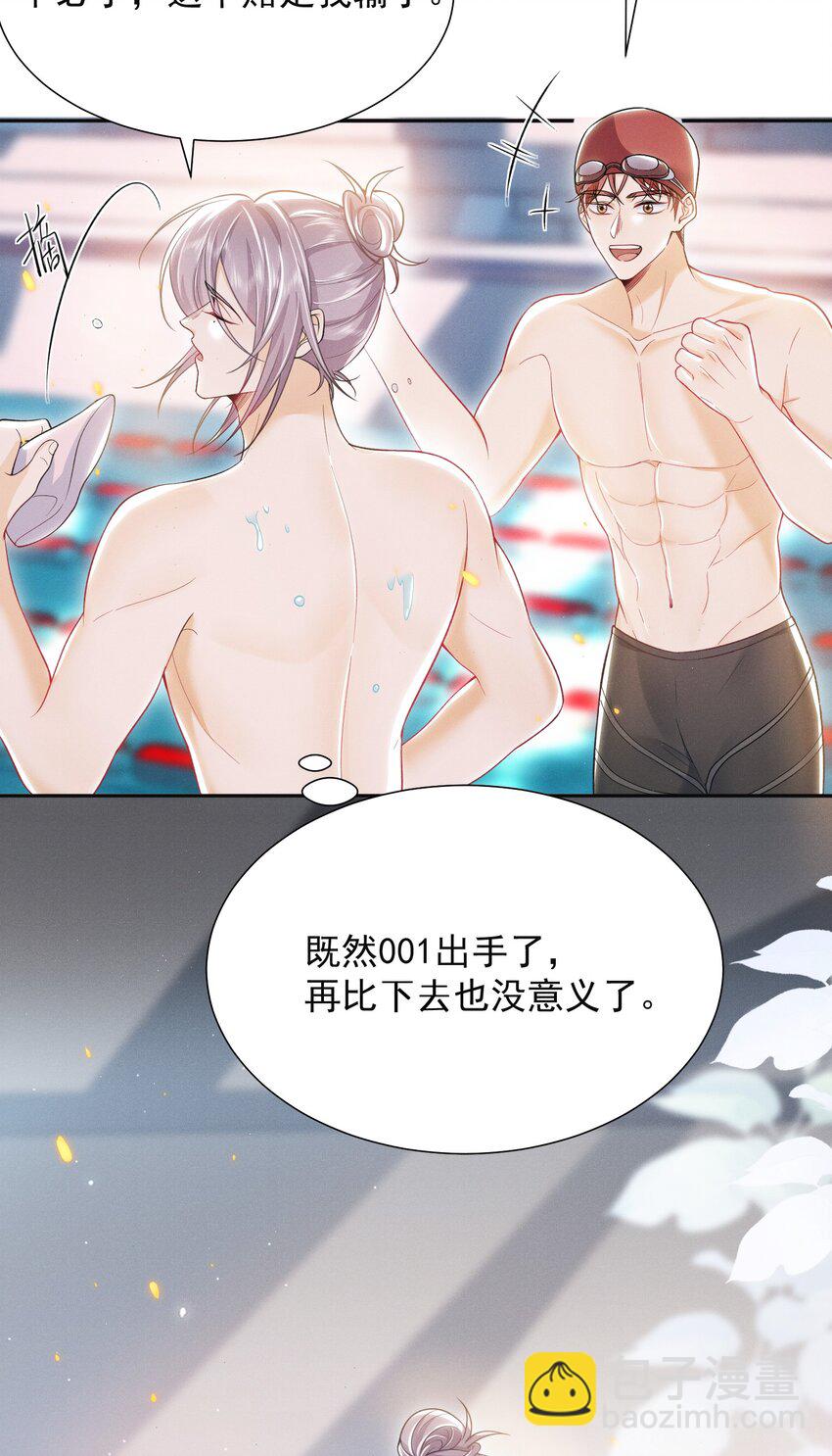 026 吃醋了？！34