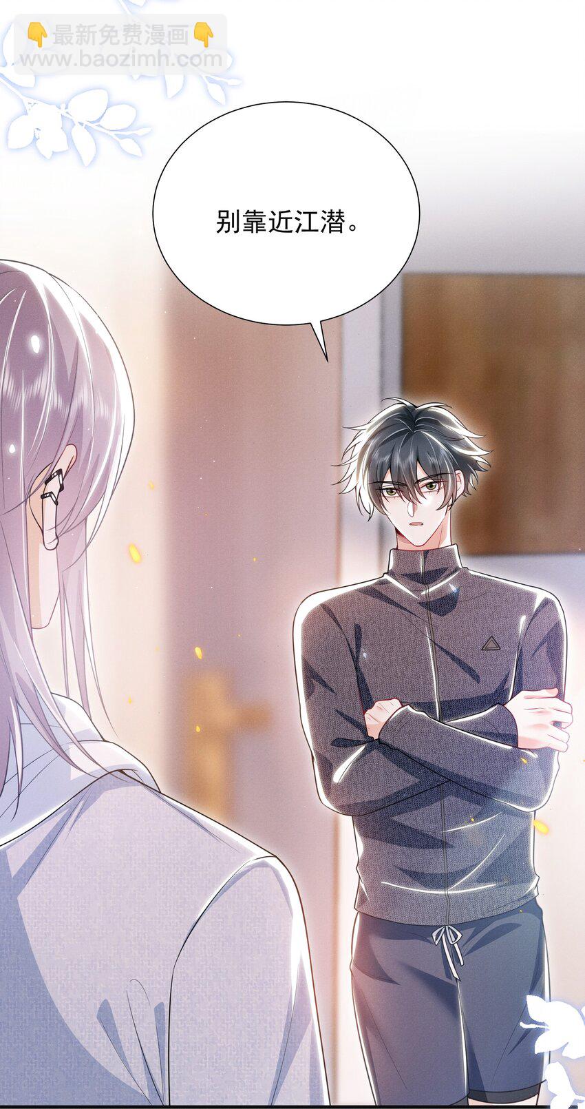 026 吃醋了？！37