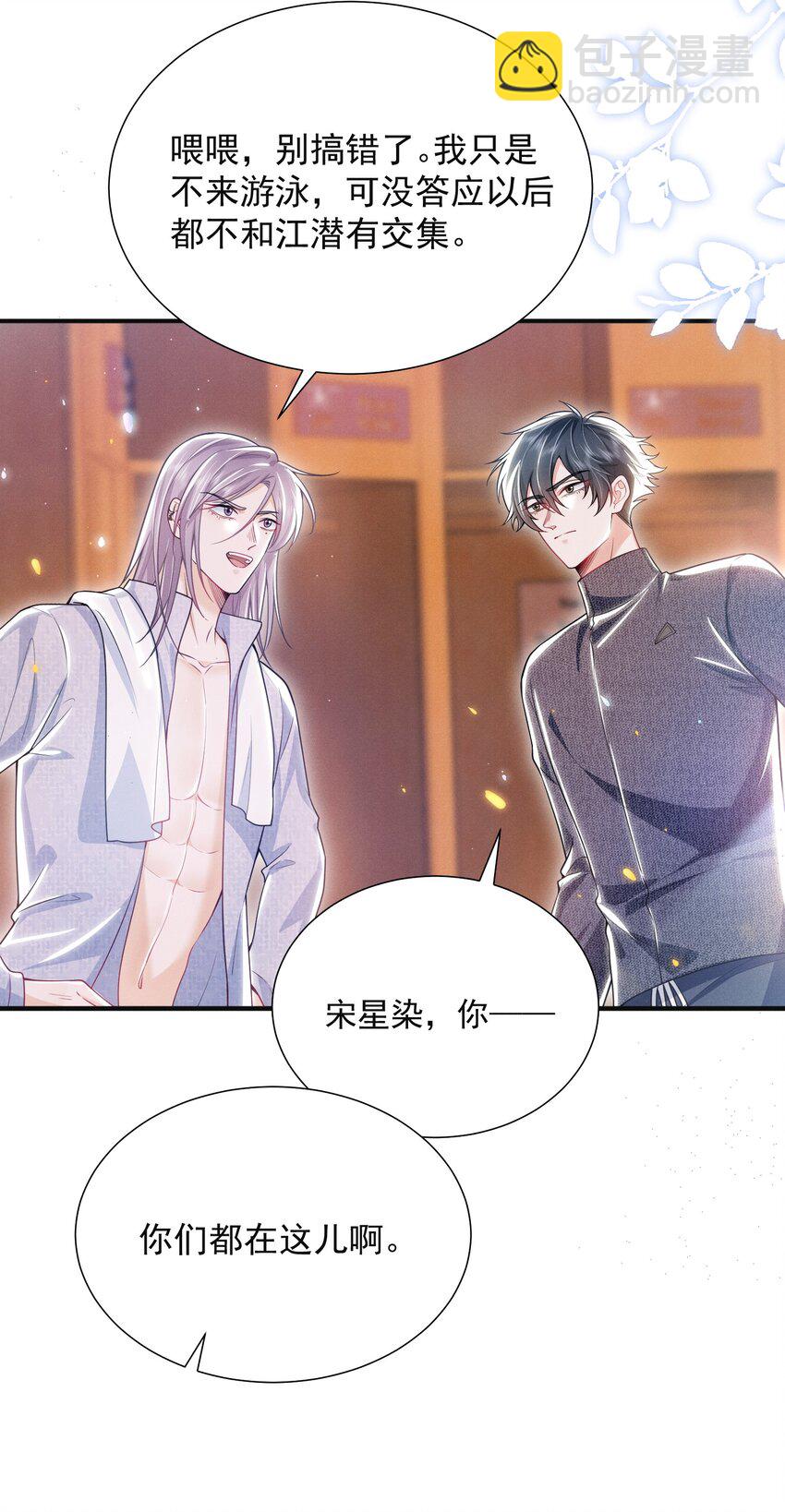 026 吃醋了？！38
