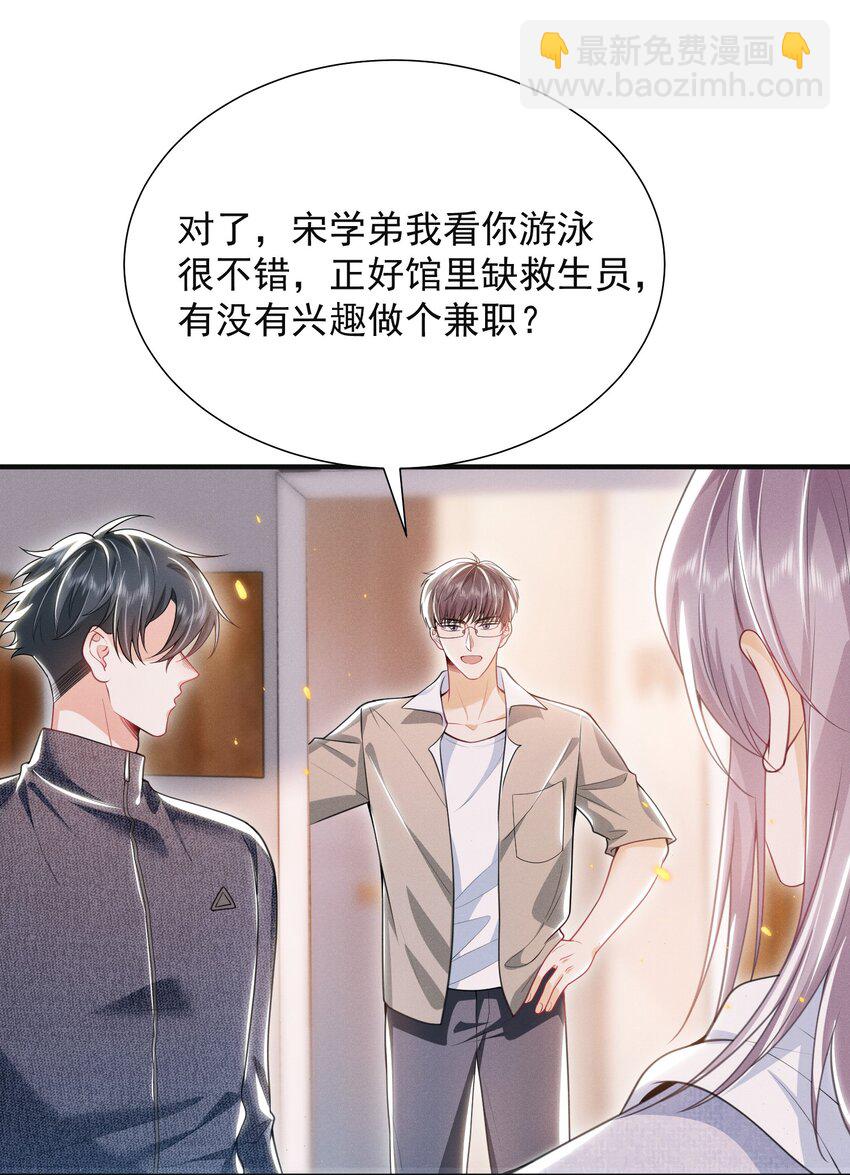 026 吃醋了？！39