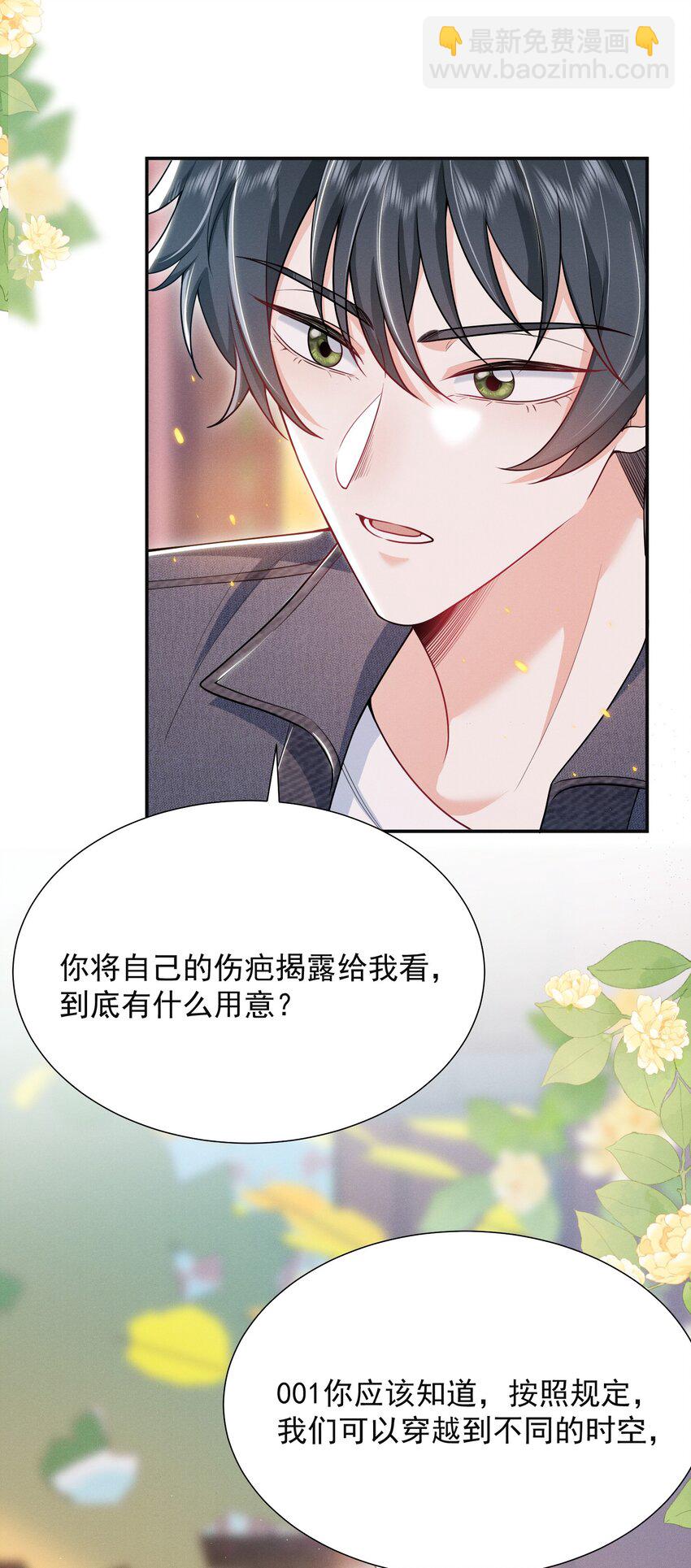 030 两个联手？！+福利活动15