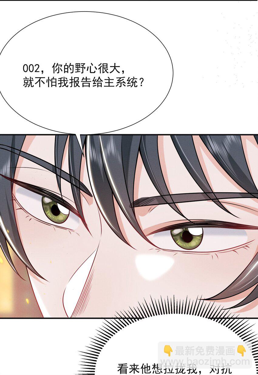 030 两个联手？！+福利活动22