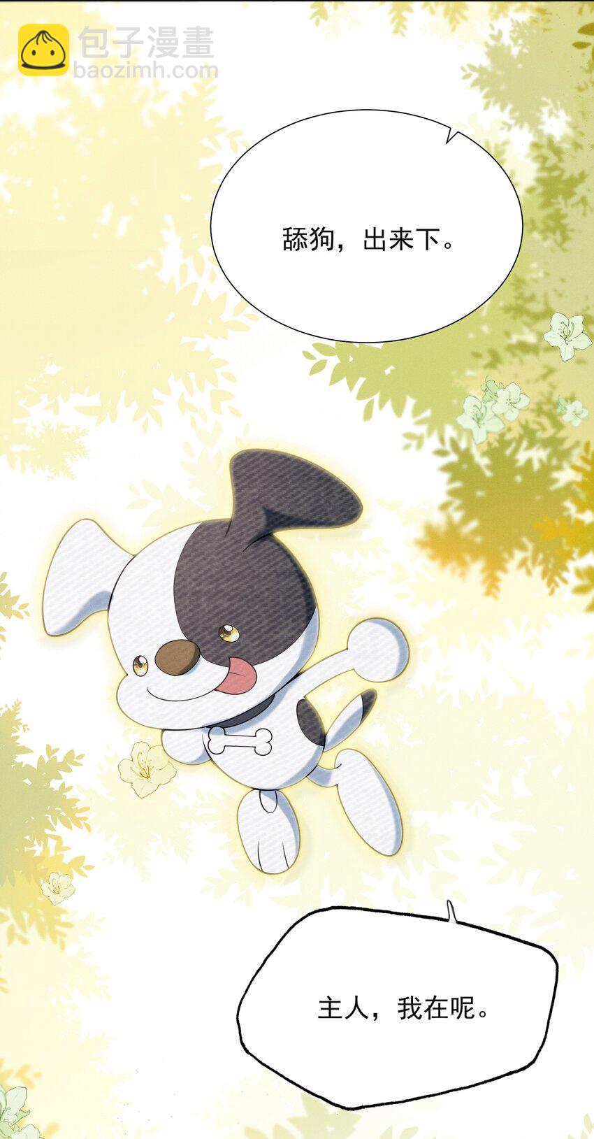 030 两个联手？！+福利活动27