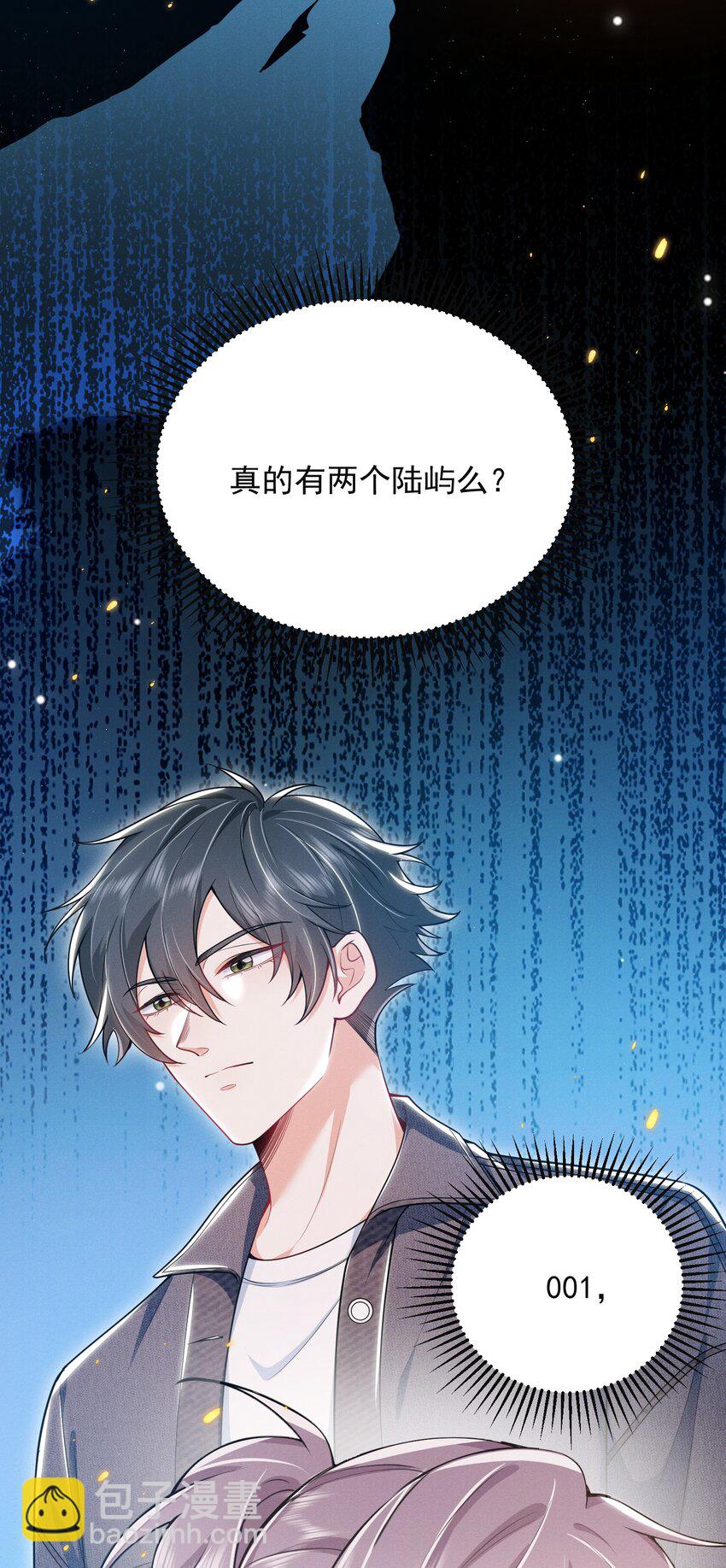 030 两个联手？！+福利活动33