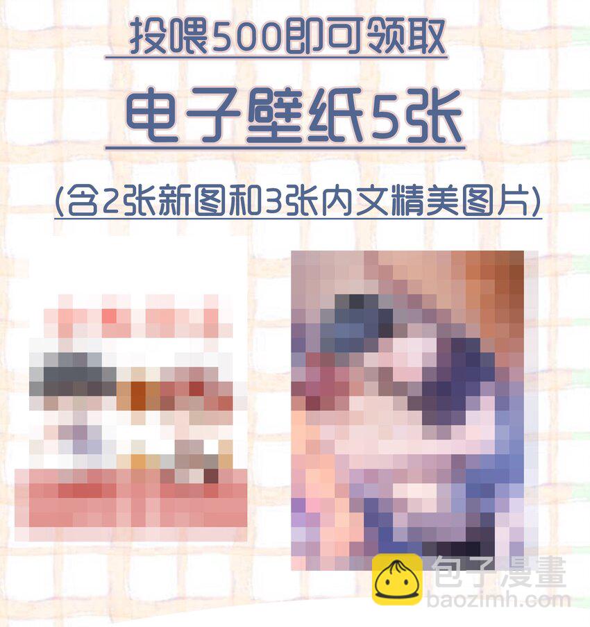 030 两个联手？！+福利活动36