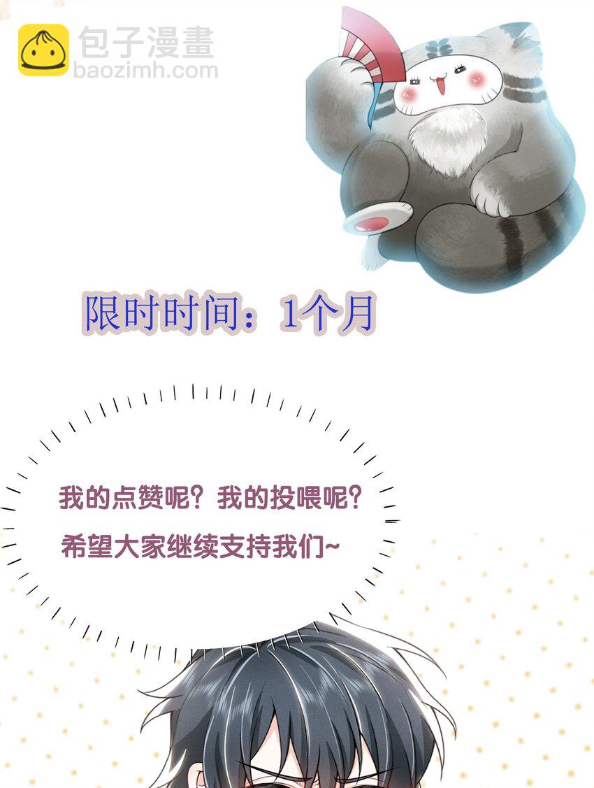 030 两个联手？！+福利活动37