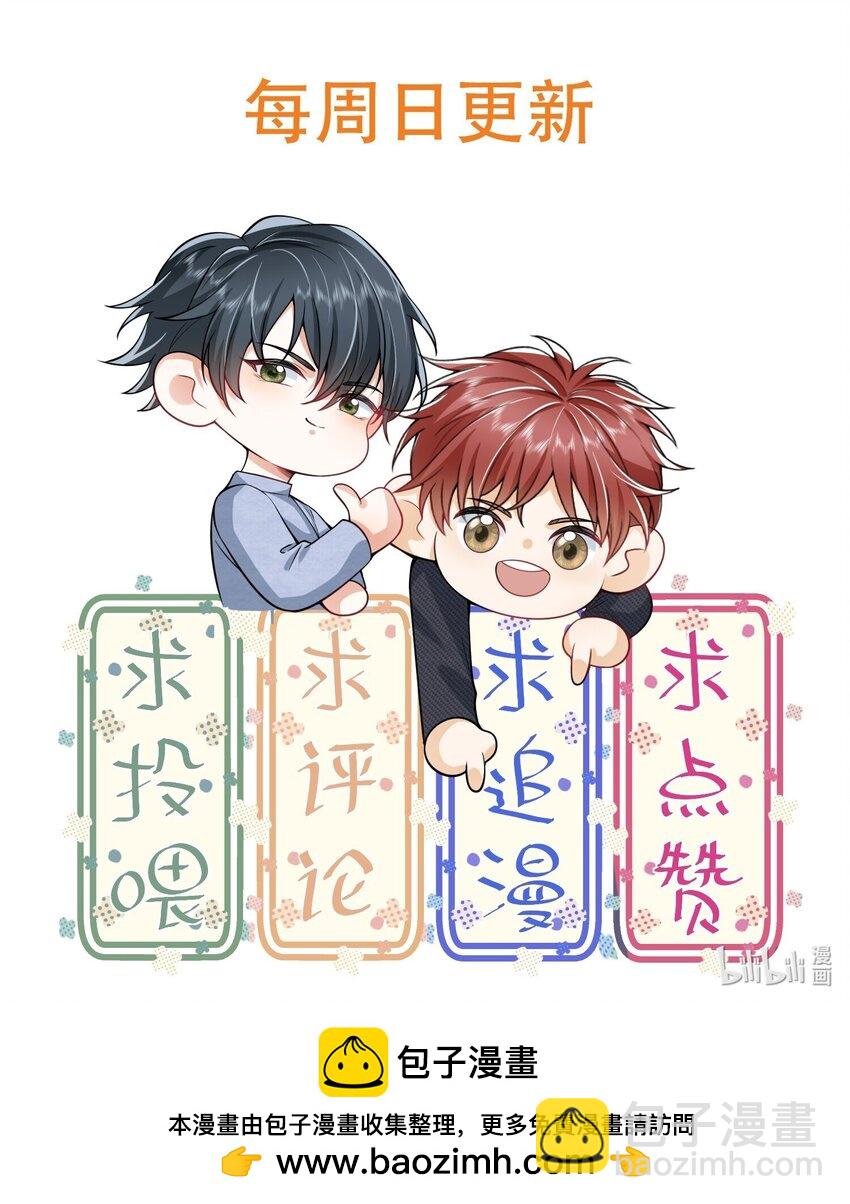 030 两个联手？！+福利活动39