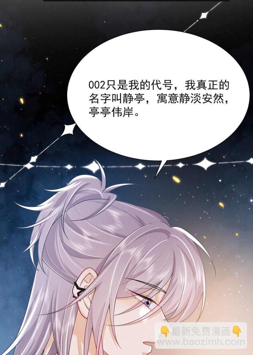 030 两个联手？！+福利活动4