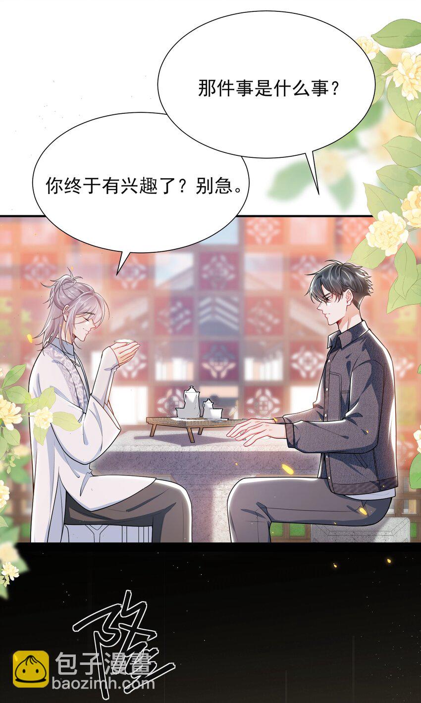 030 两个联手？！+福利活动8