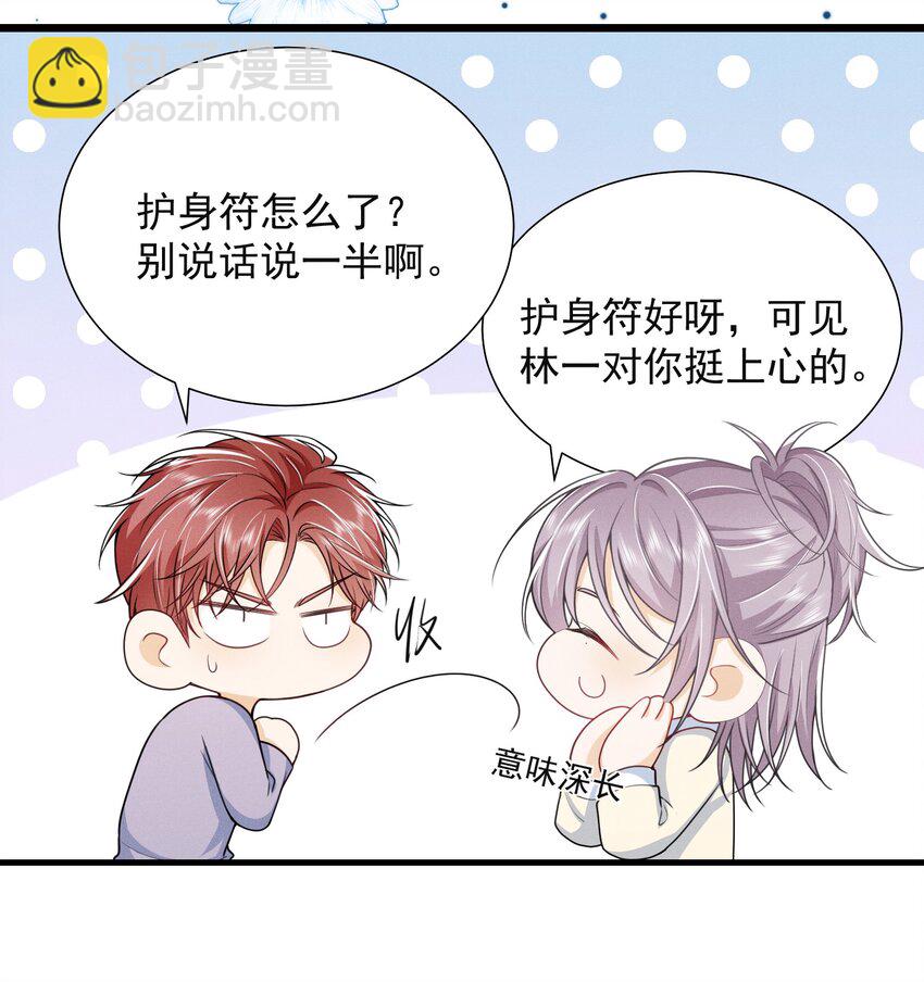 031 弟弟果然是爱我的！10