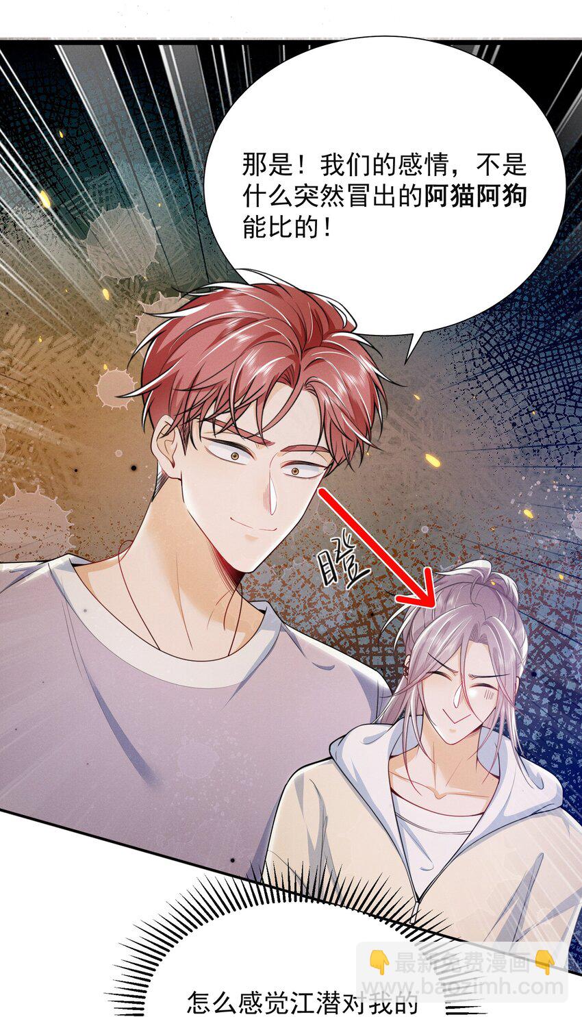 031 弟弟果然是爱我的！11