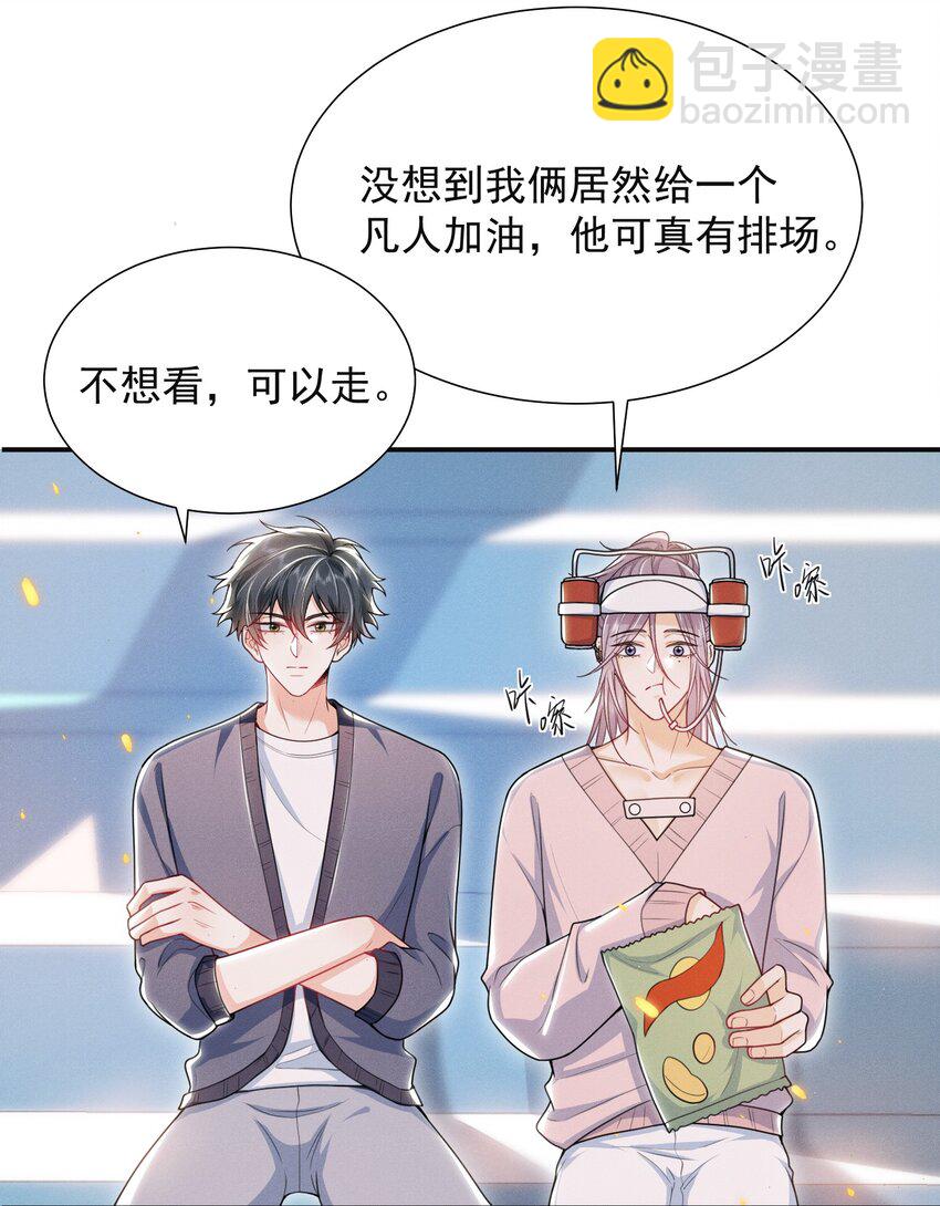 031 弟弟果然是爱我的！14