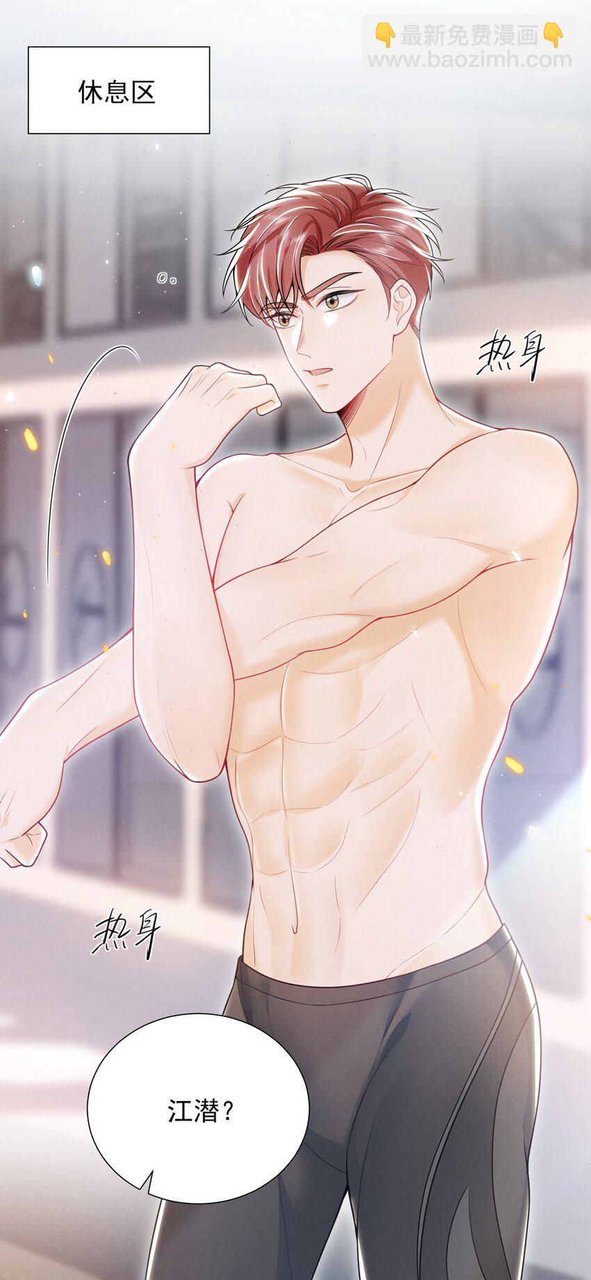 031 弟弟果然是爱我的！19
