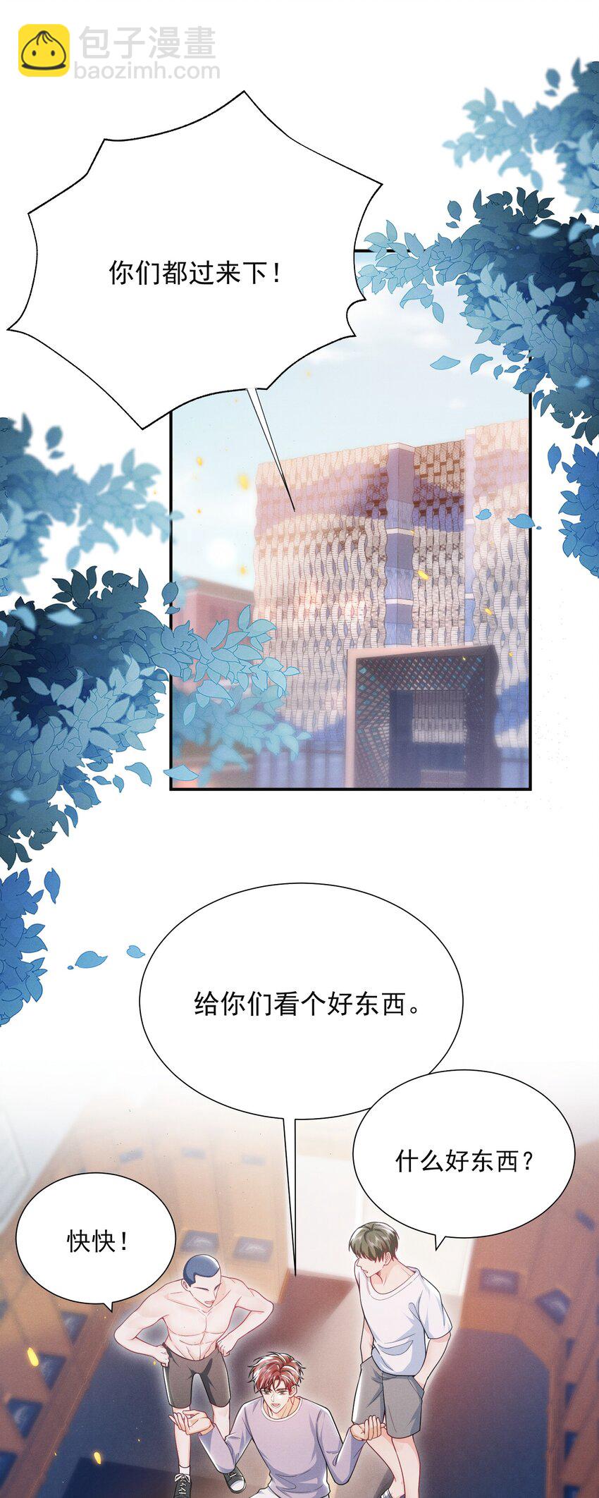 031 弟弟果然是爱我的！2