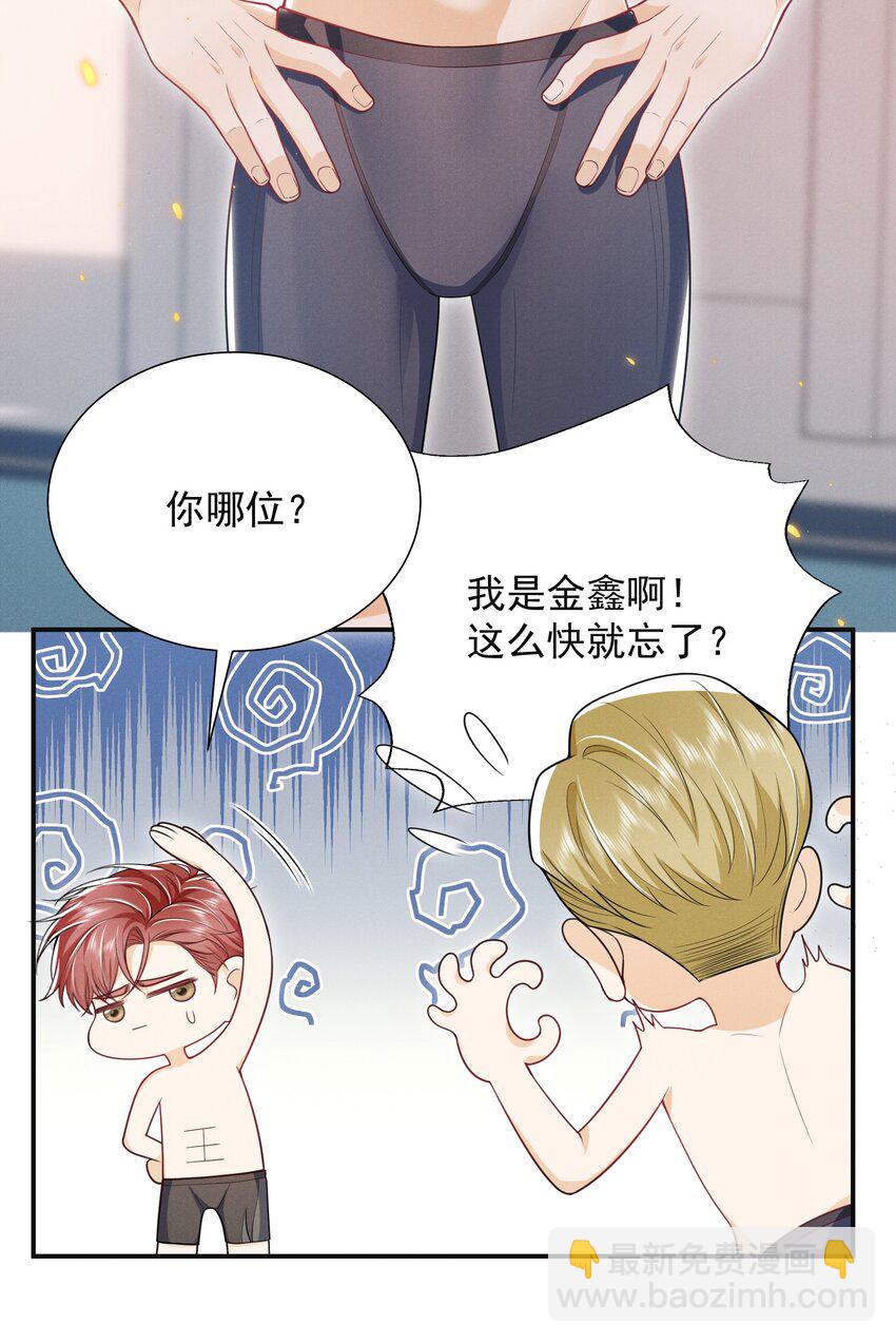 031 弟弟果然是爱我的！21