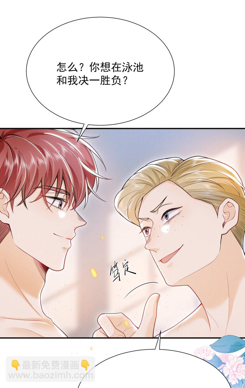 031 弟弟果然是爱我的！26