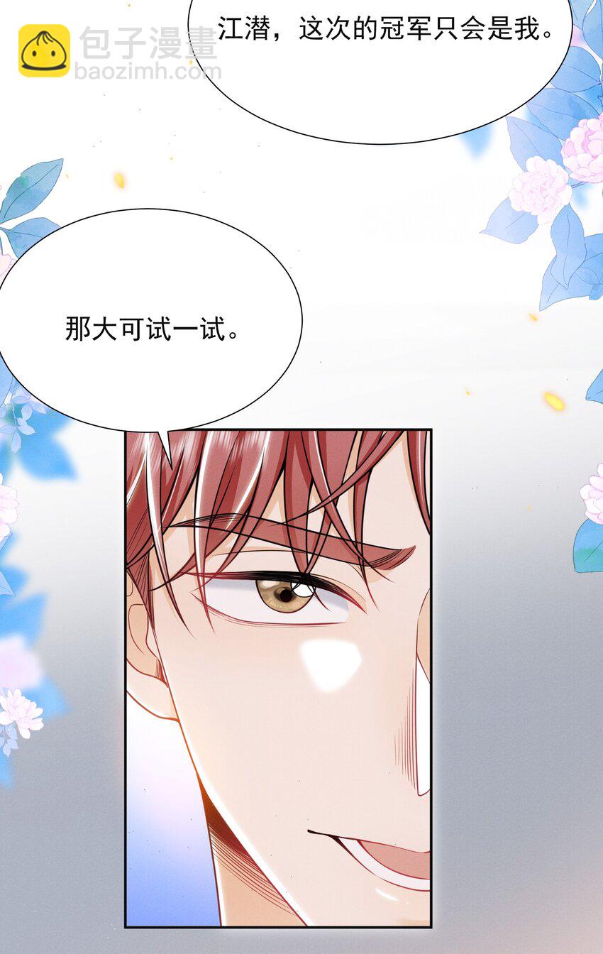 031 弟弟果然是爱我的！27