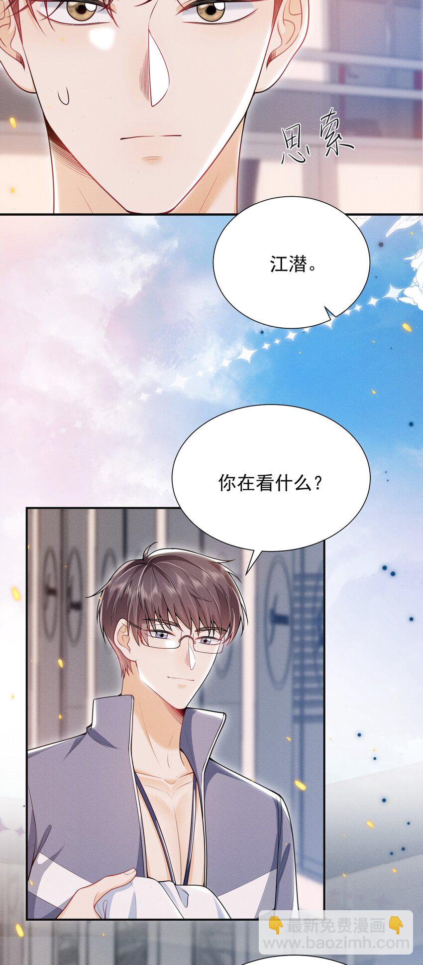 031 弟弟果然是爱我的！29