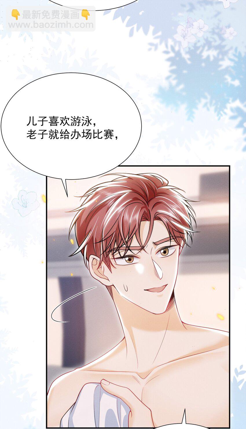 031 弟弟果然是爱我的！32