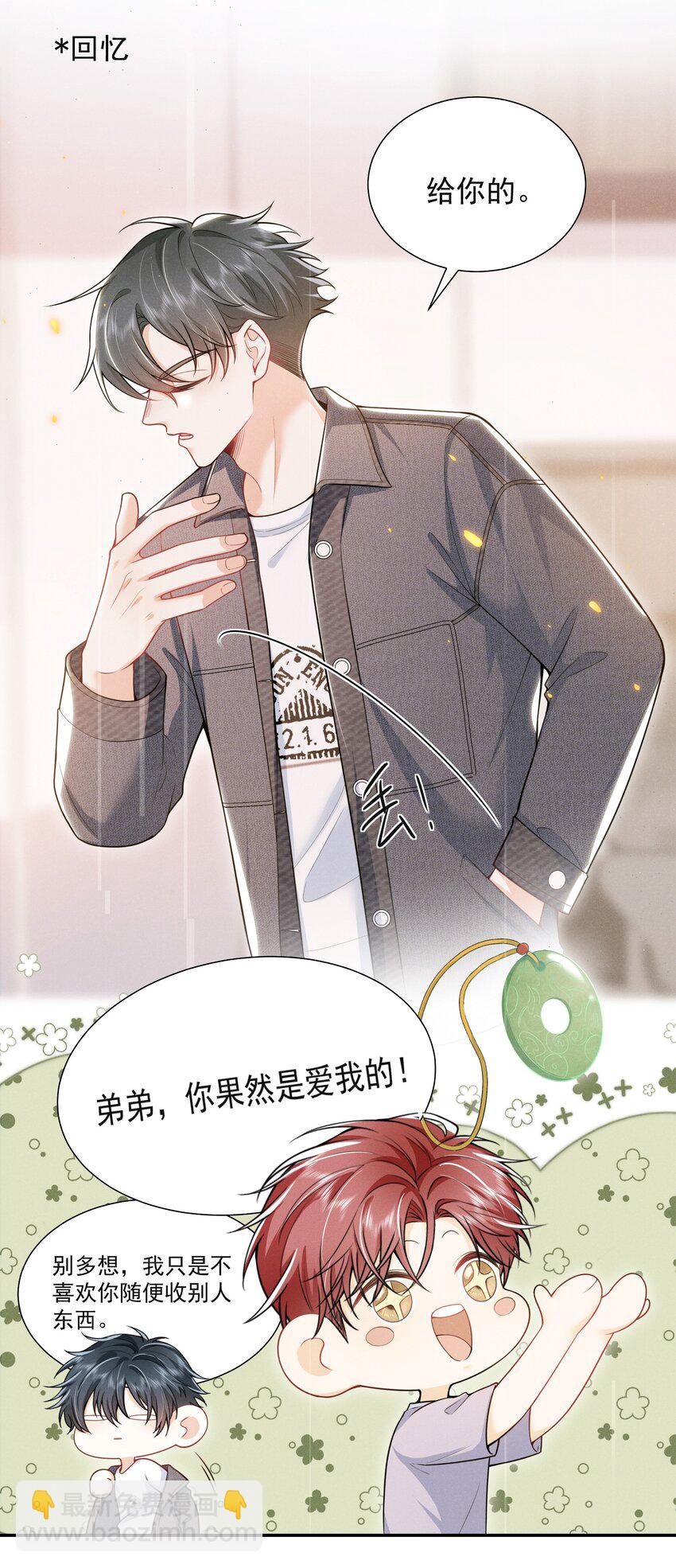 031 弟弟果然是爱我的！5