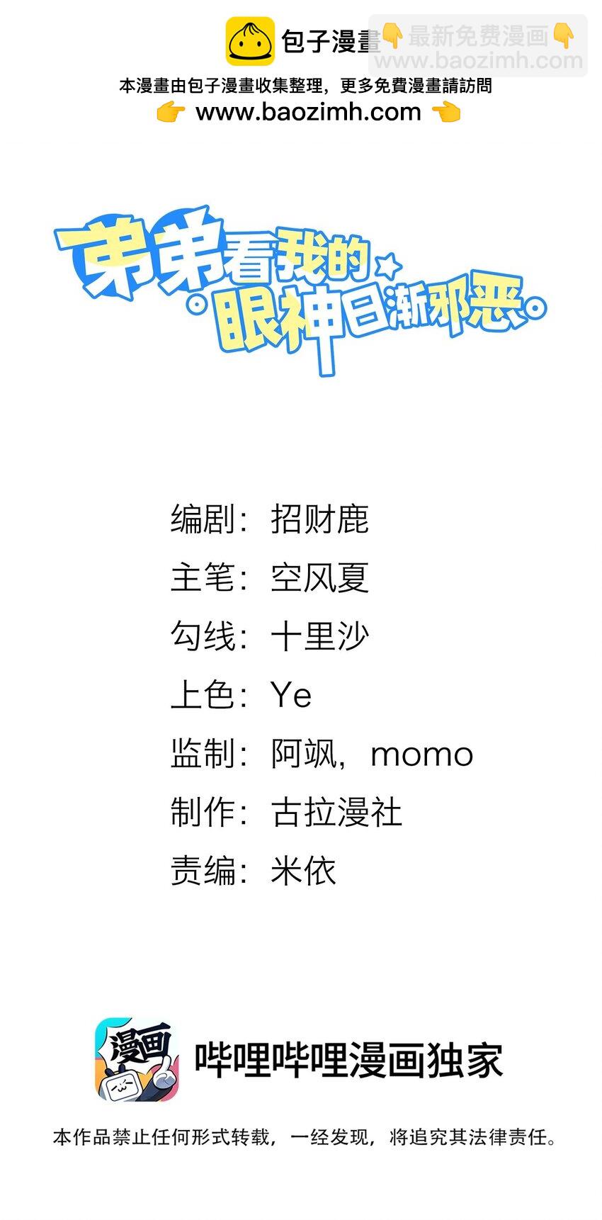 033 他怎么也来了？！1