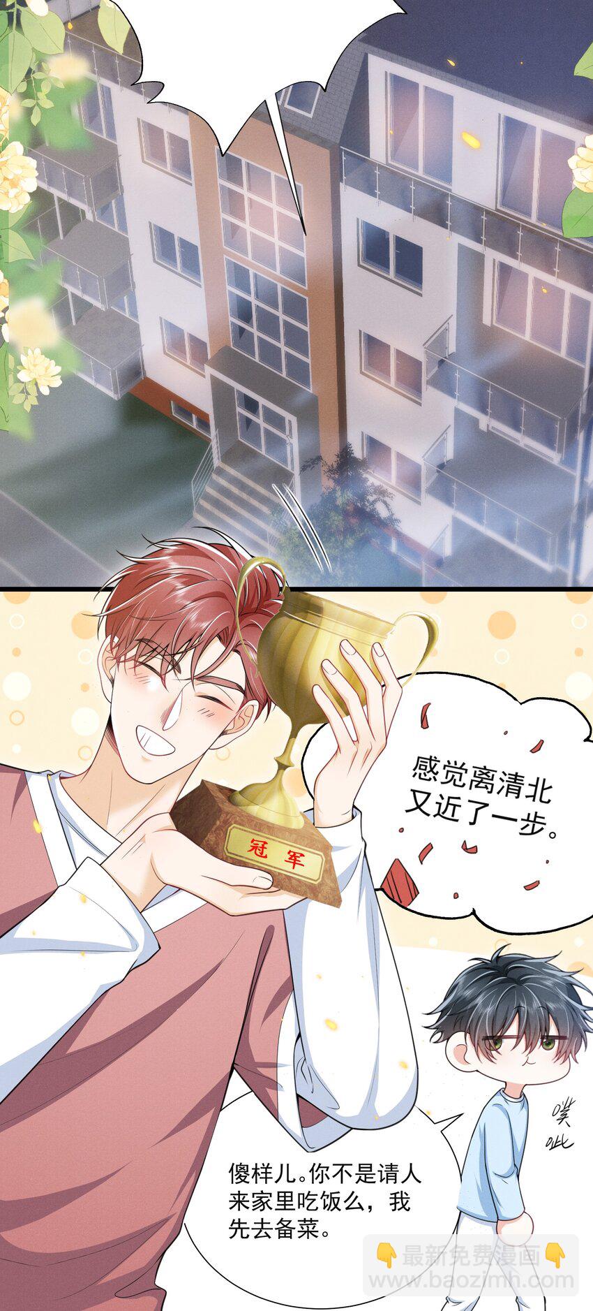 033 他怎么也来了？！11