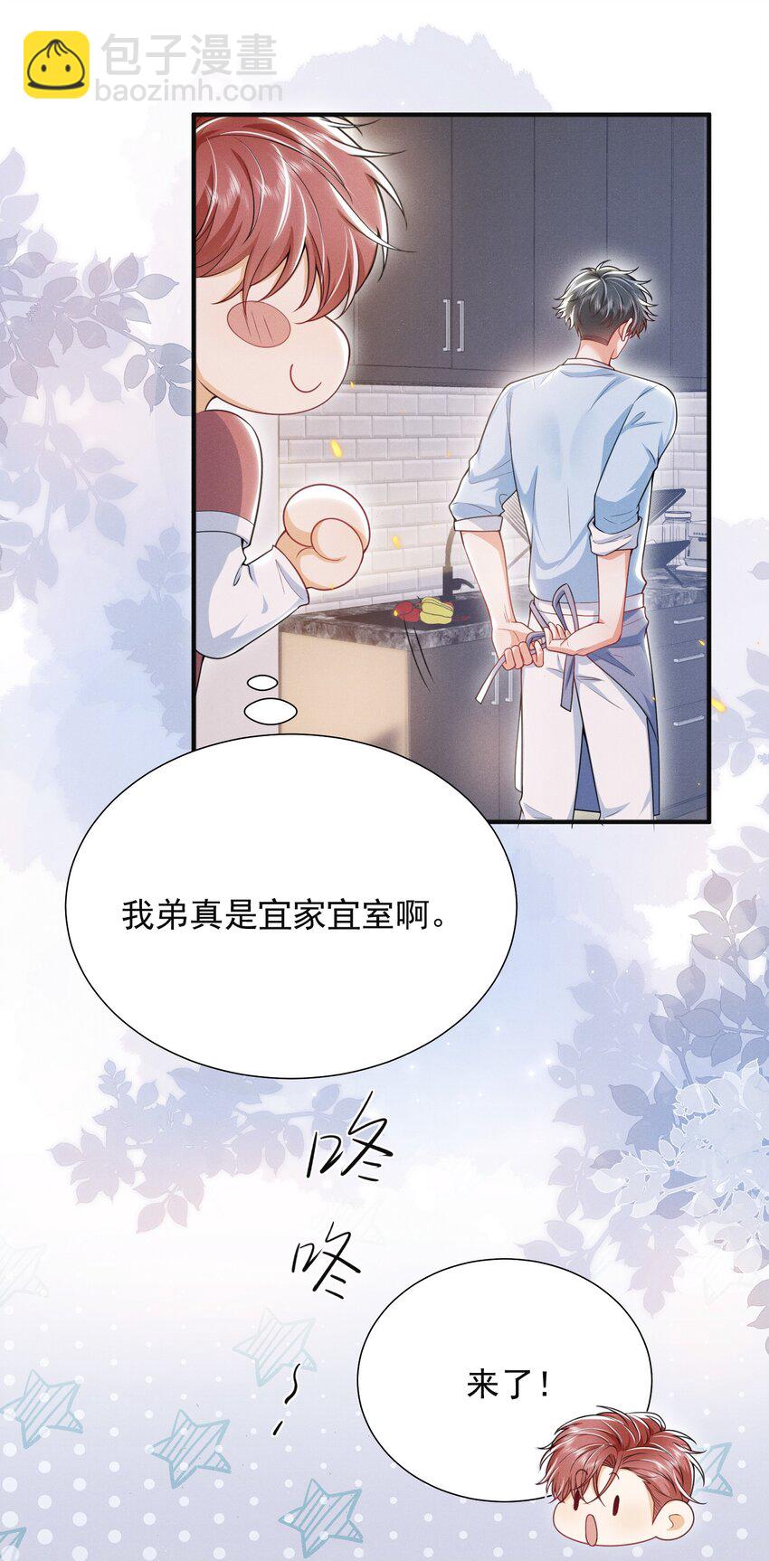 033 他怎么也来了？！12