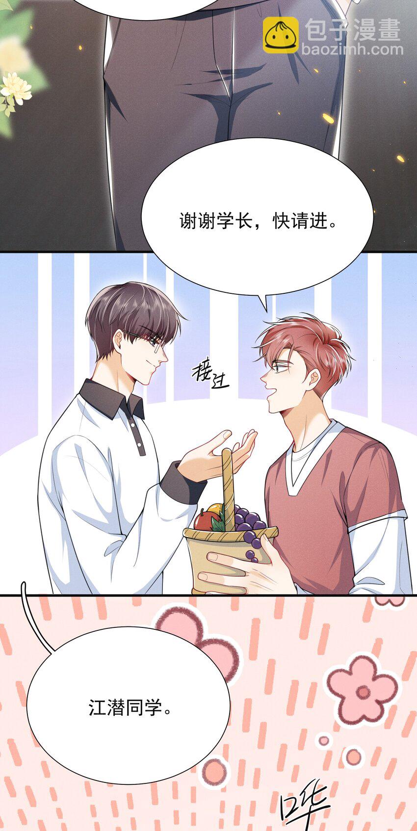 033 他怎么也来了？！14