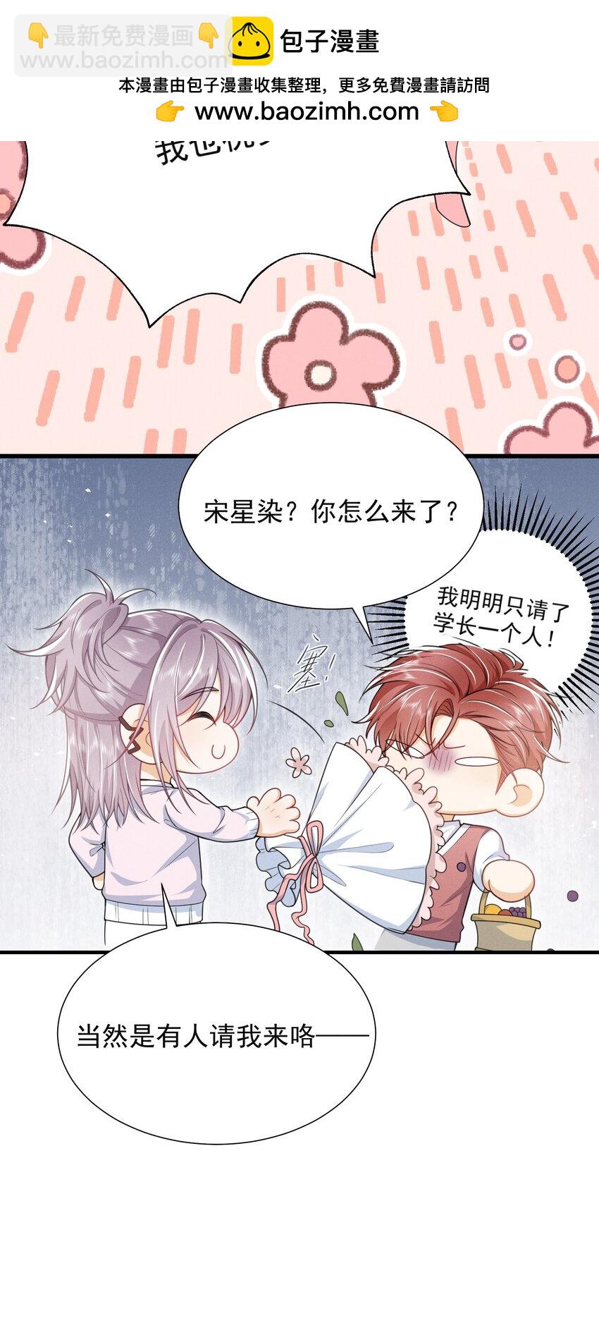 033 他怎么也来了？！16