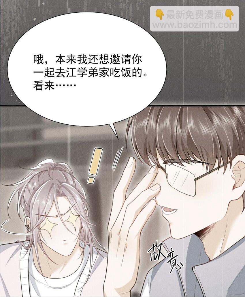 033 他怎么也来了？！18