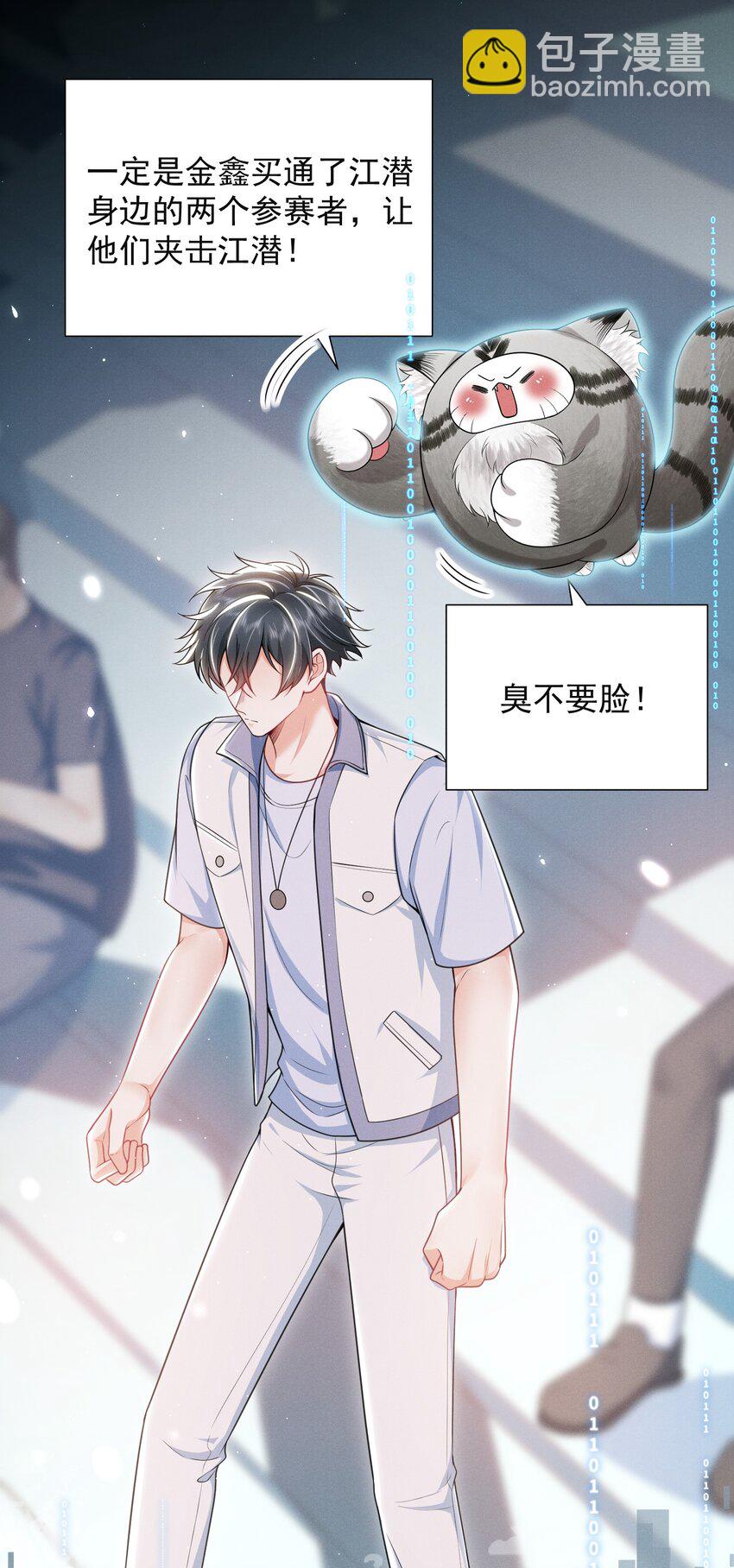 033 他怎么也来了？！2