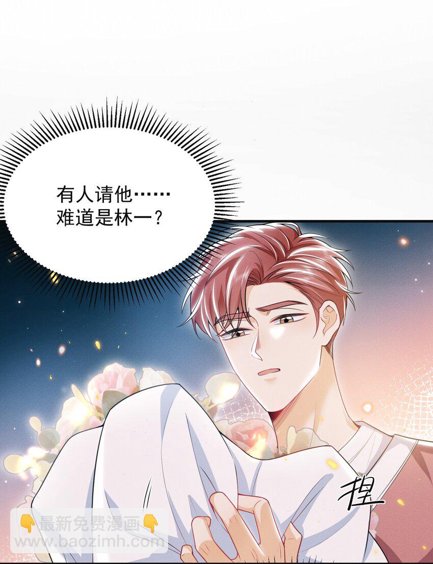 033 他怎么也来了？！20