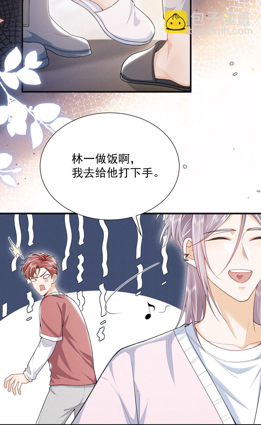 033 他怎么也来了？！22