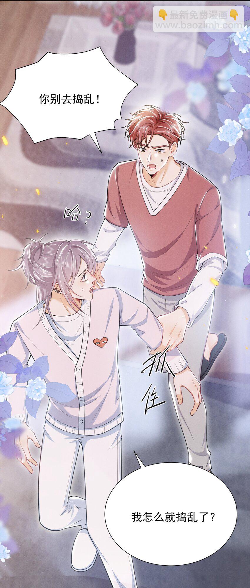 033 他怎么也来了？！23
