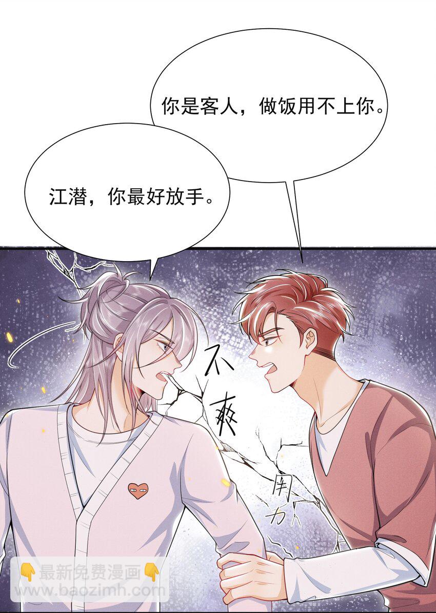 033 他怎么也来了？！24
